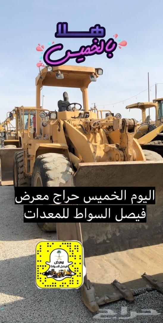 حراج كل خميس معرض فيصل السواط للمعدات