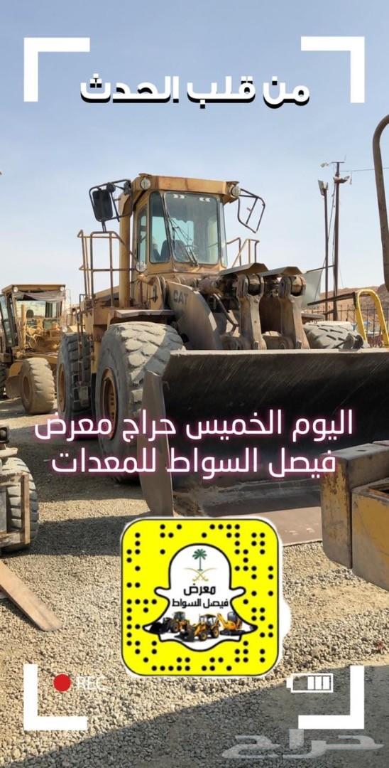 حراج كل خميس معرض فيصل السواط للمعدات