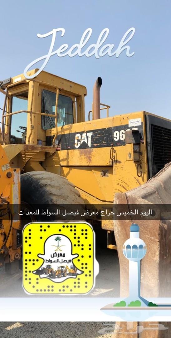 حراج كل خميس معرض فيصل السواط للمعدات
