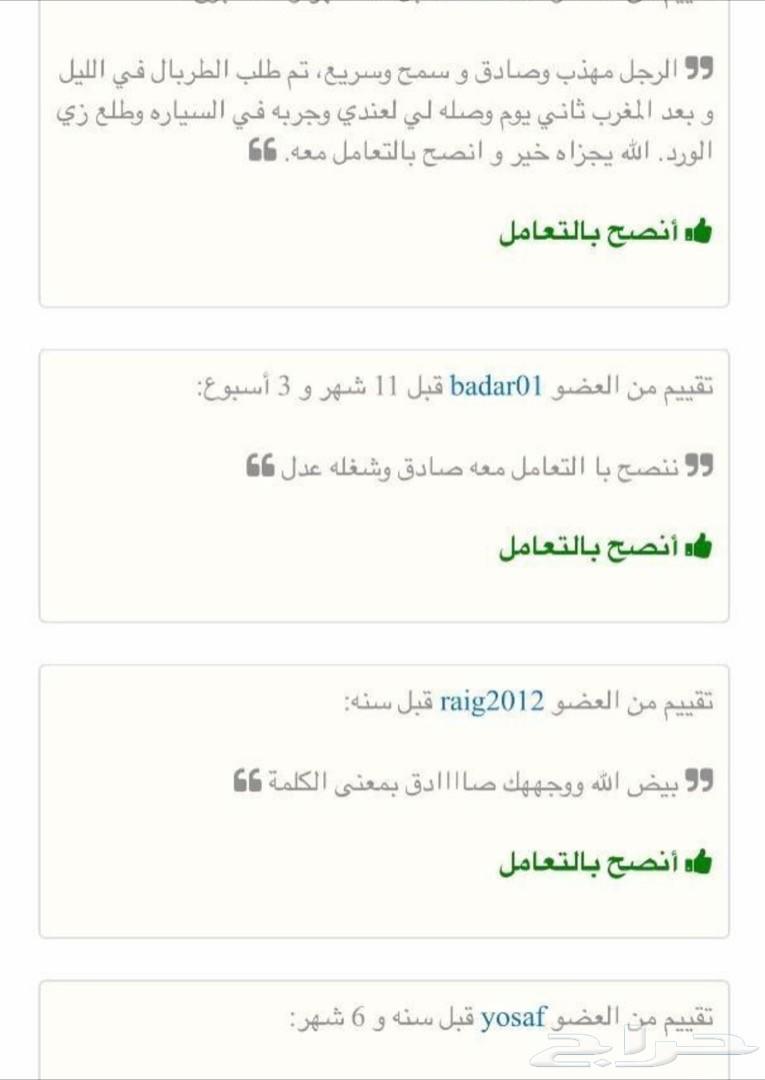 طربال سيارات حمايه من الشمس والمطر والغبار
