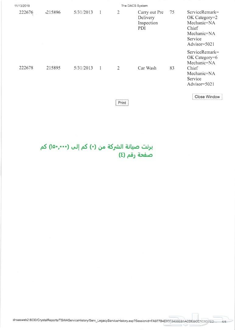 تويوتا (كامري) (GLX-2013)فل كامل
