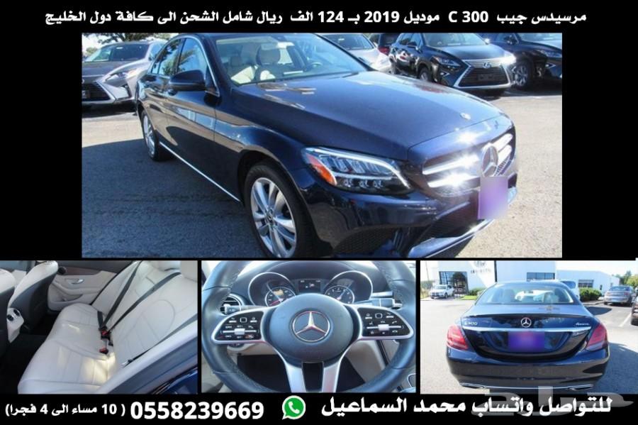 مرسيدس C 300 موديل 2019 اعلان رقم 2057