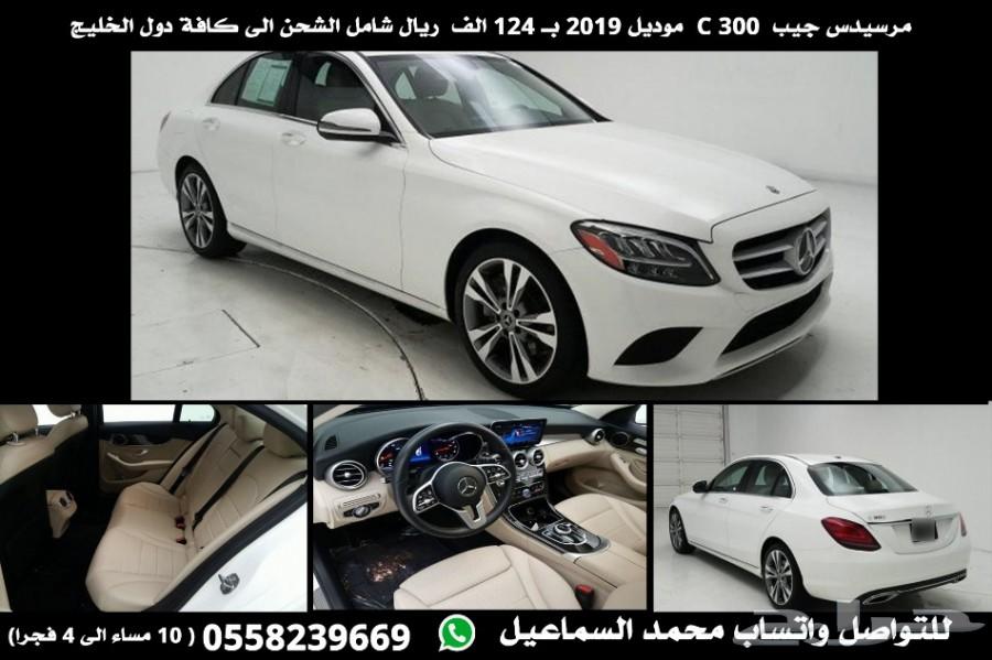 مرسيدس C 300 موديل 2019 اعلان رقم 2057