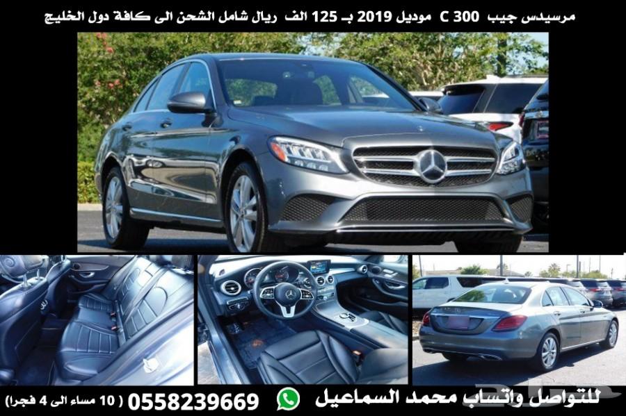مرسيدس C 300 موديل 2019 اعلان رقم 2057