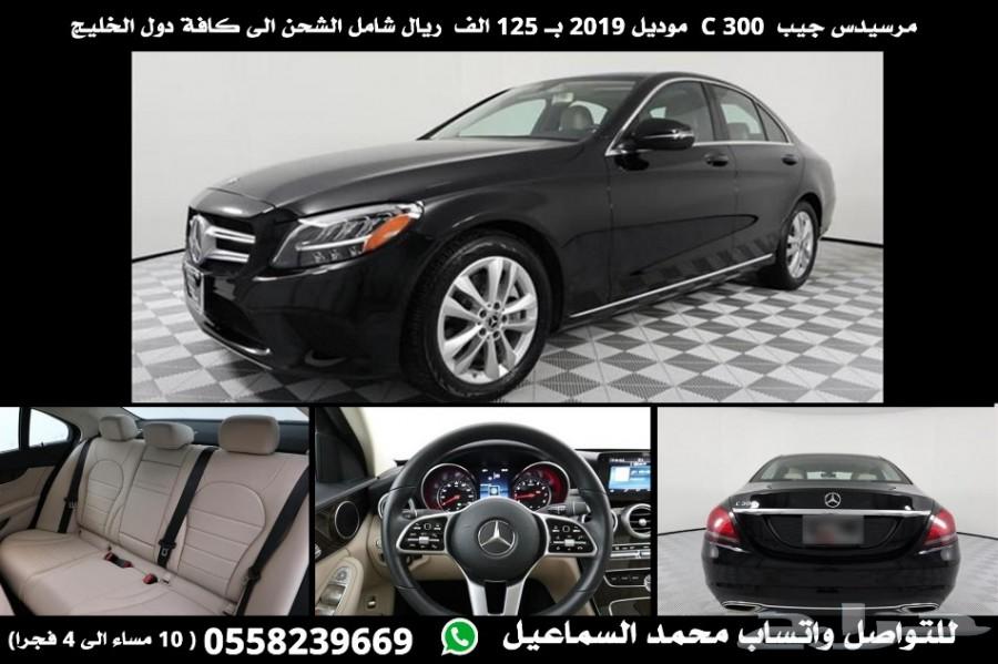 مرسيدس C 300 موديل 2019 اعلان رقم 2058