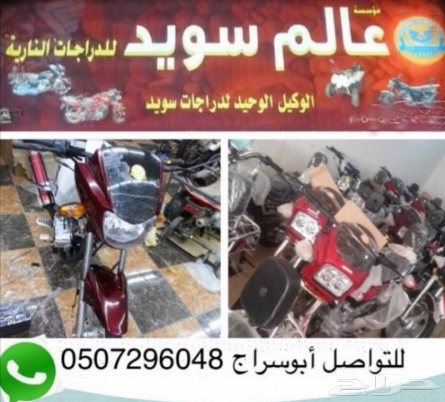 دبابات دراجات نارية بأسعار مناسبة (عالم سويد)