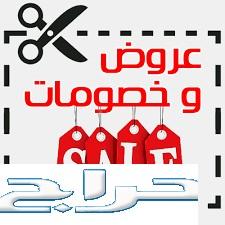 نظافة منازل شركة تنظيف فلل شقق خزانات مجالس