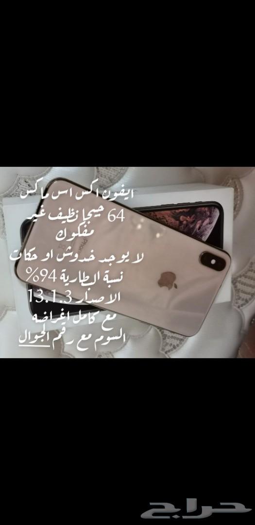 جوالات - آيفون - هواوي