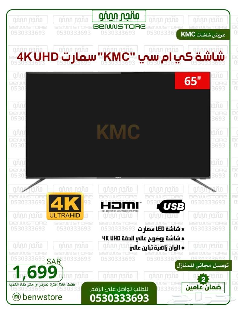 عروض الشاشات الذكيه بأقل الاسعار