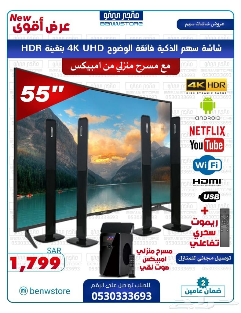 عروض الشاشات الذكيه بأقل الاسعار