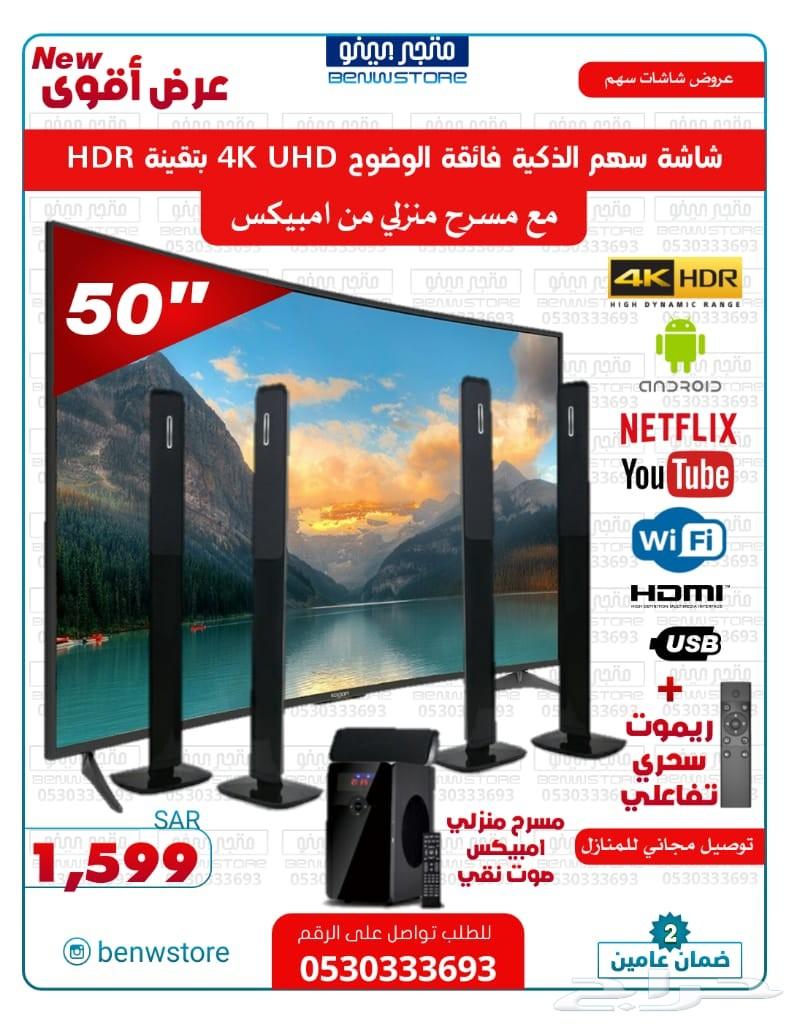 عروض الشاشات الذكيه بأقل الاسعار