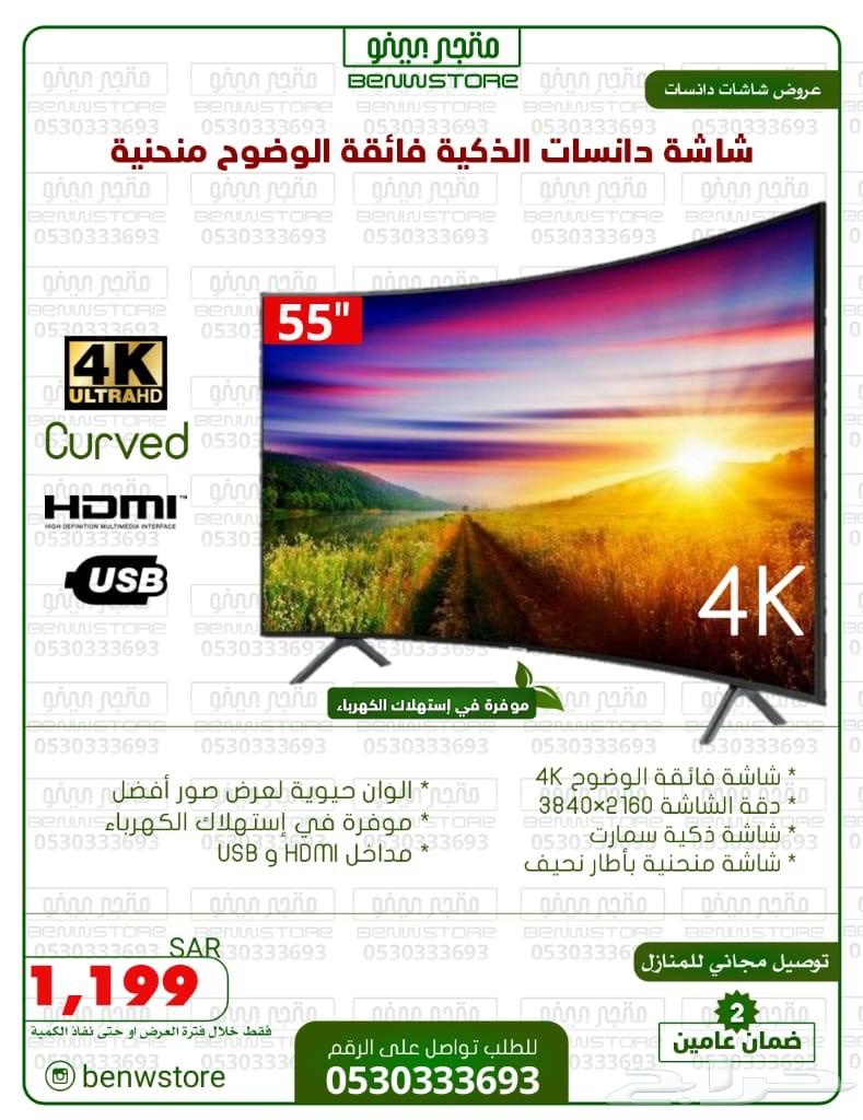 عروض الشاشات الذكيه بأقل الاسعار