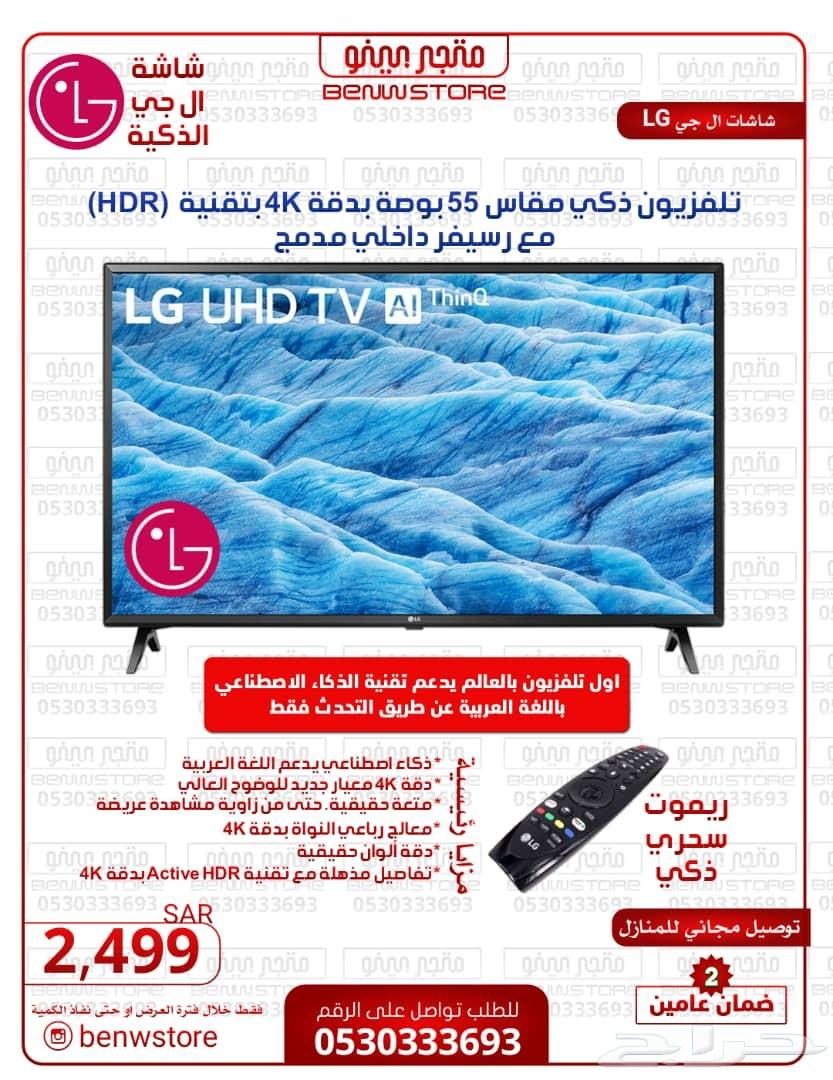 عروض الشاشات الذكيه بأقل الاسعار