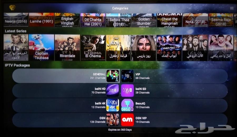 اجعل الان شاشتك ذكية بكل القنوات المشفرة IPTV