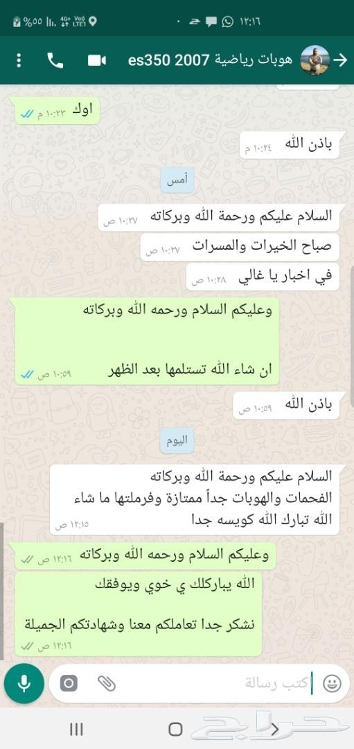 هوبات رياضية سيراميك مخرمة صالون لاندكروزر