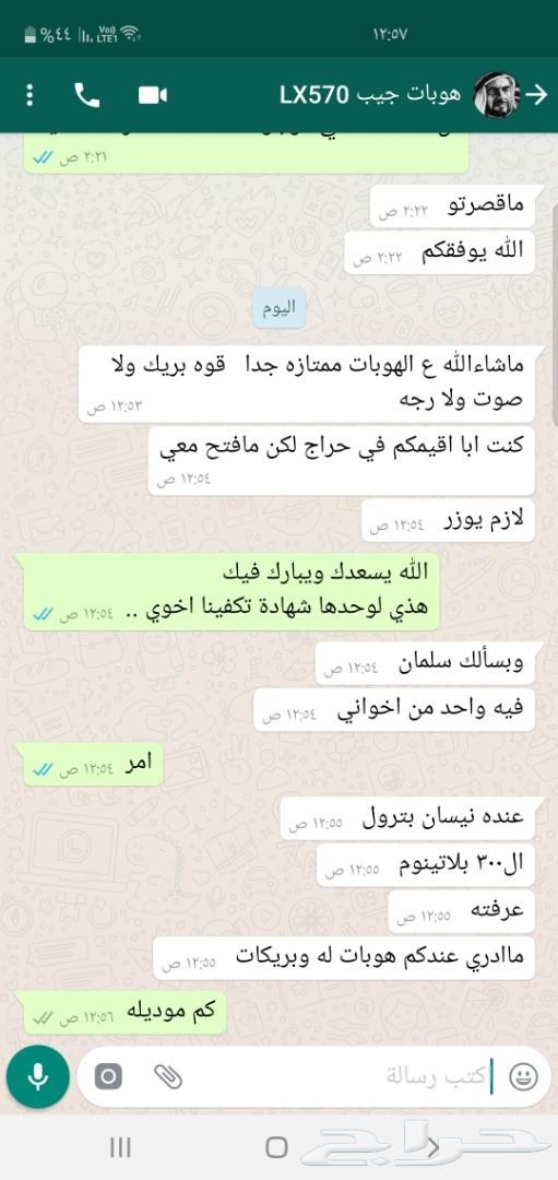 هوبات رياضية سيراميك مخرمة صالون لاندكروزر