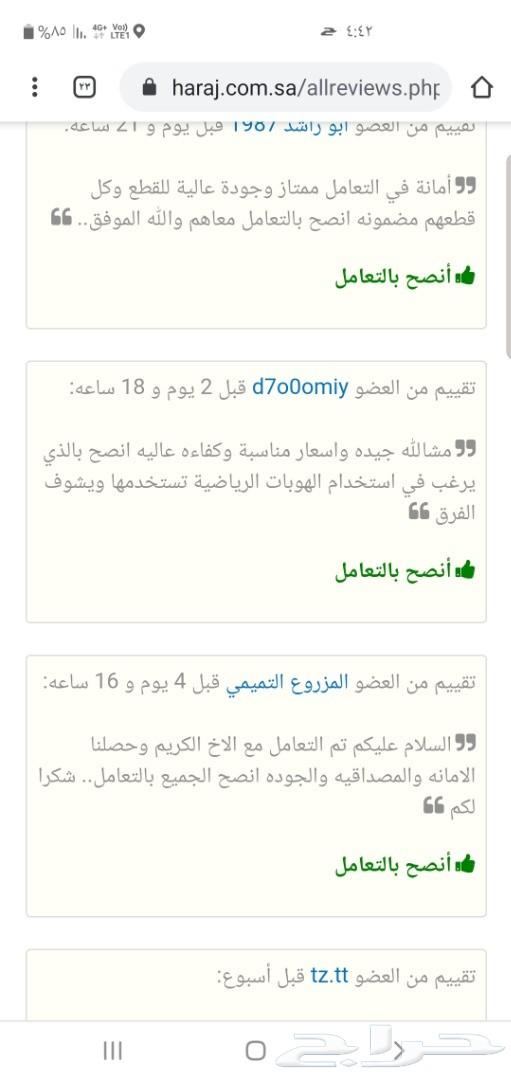 هوبات رياضية سيراميك مخرمة صالون لاندكروزر