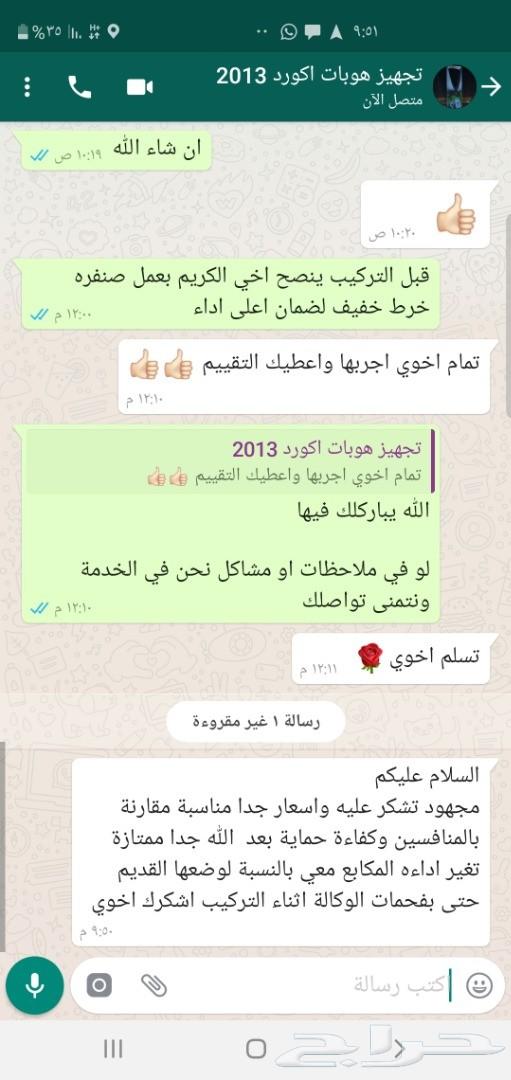 هوبات رياضية سيراميك مخرمة صالون لاندكروزر