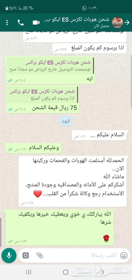 هوبات رياضية سيراميك مخرمة صالون لاندكروزر