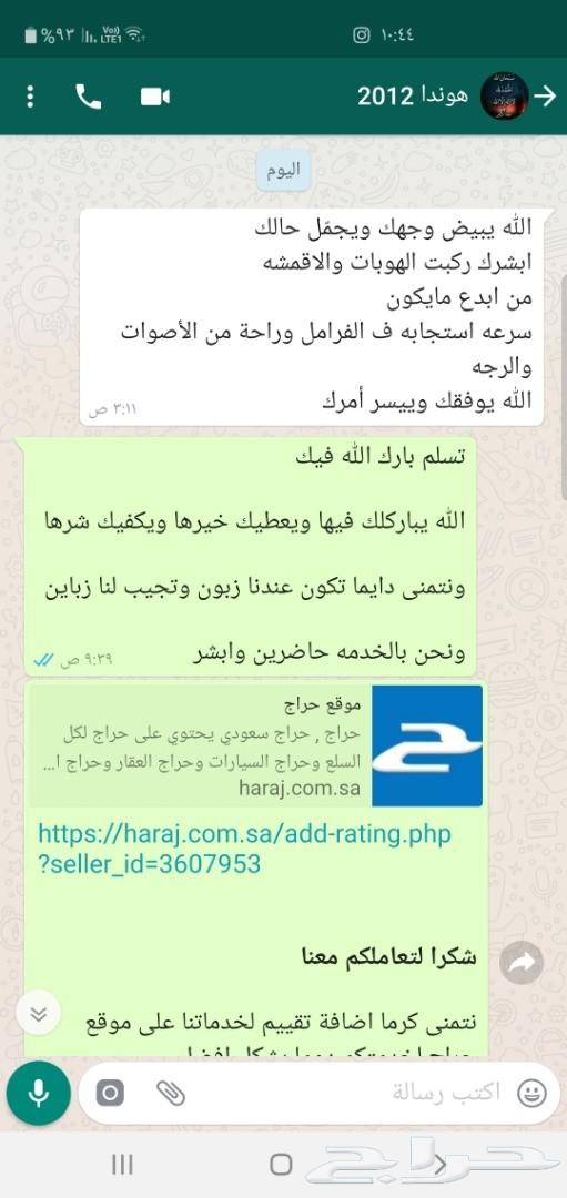 هوبات رياضية سيراميك مخرمة صالون لاندكروزر