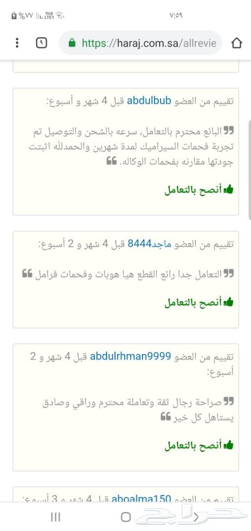 فحمات سيراميك لكزس ES350 بوسي كوايت posi quie