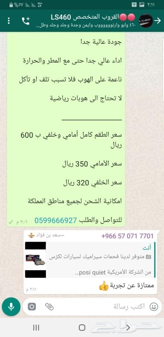 فحمات سيراميك لكزس ES350 بوسي كوايت posi quie