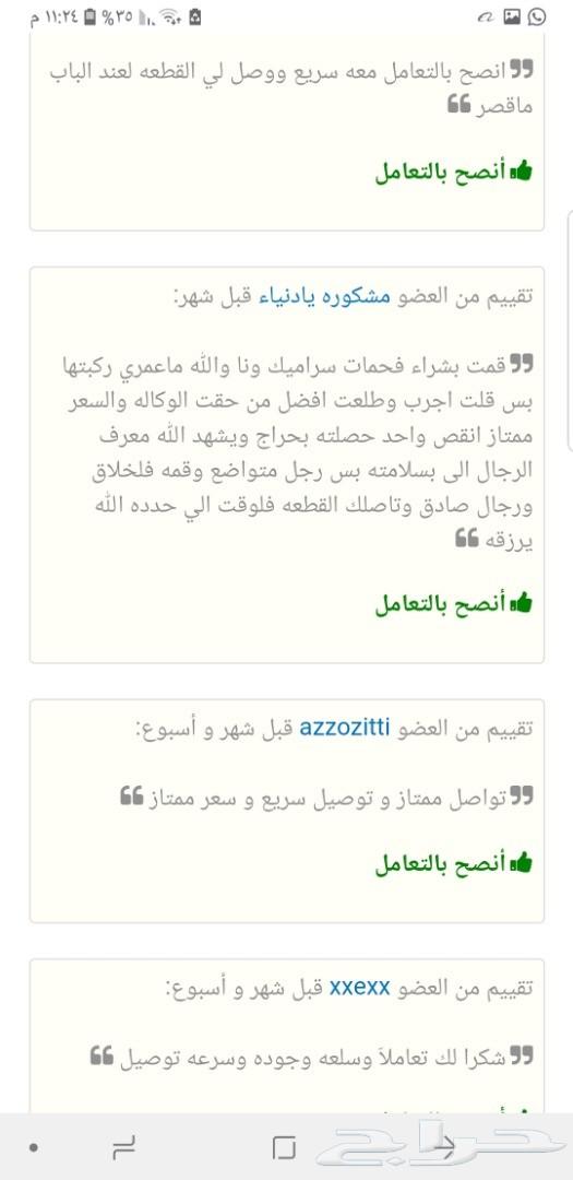 فحمات سيراميك لكزس ES350 بوسي كوايت posi quie