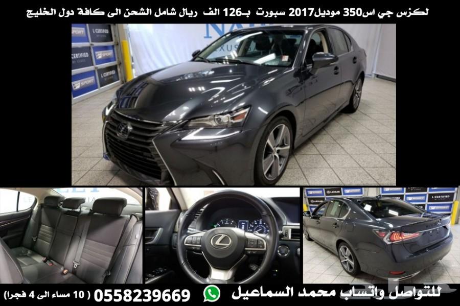لكزس جي اس 350 موديل 2017 سبورت اعلان رقم2065