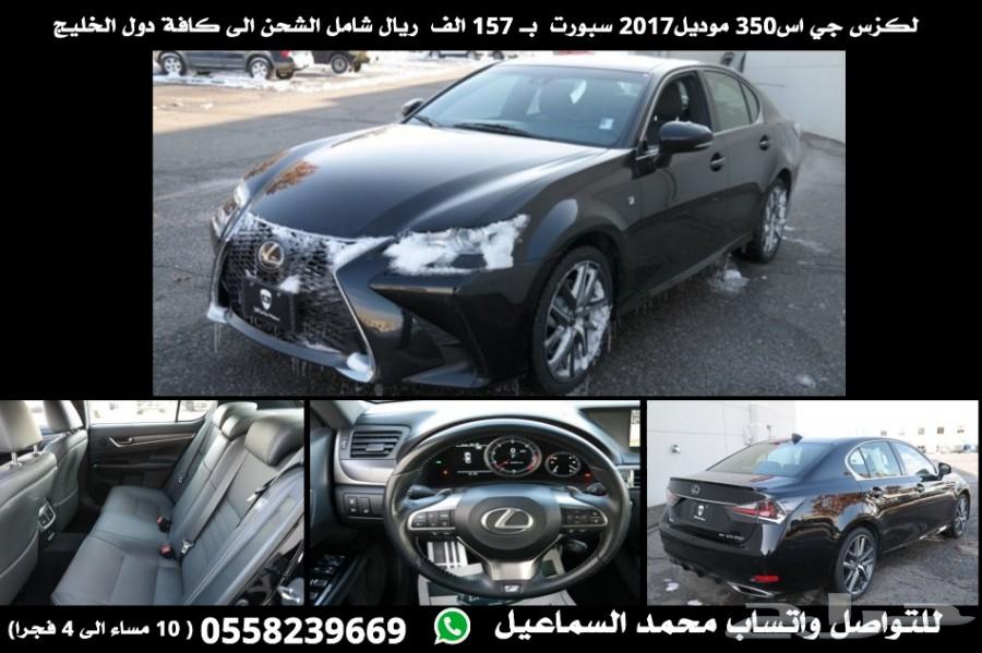 لكزس جي اس 350 موديل 2017 سبورت اعلان رقم2065