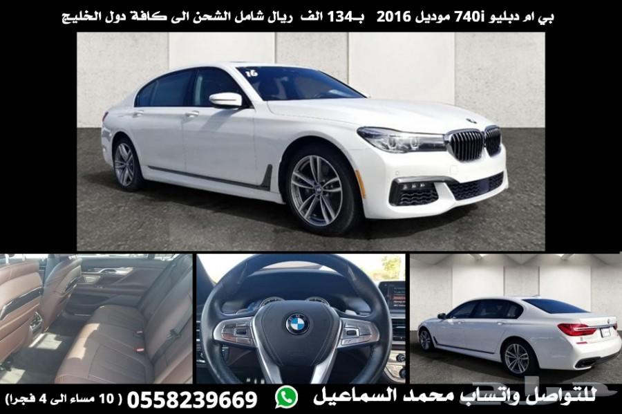 بي ام دبليو 740i موديل 2016 اعلان رقم 2066