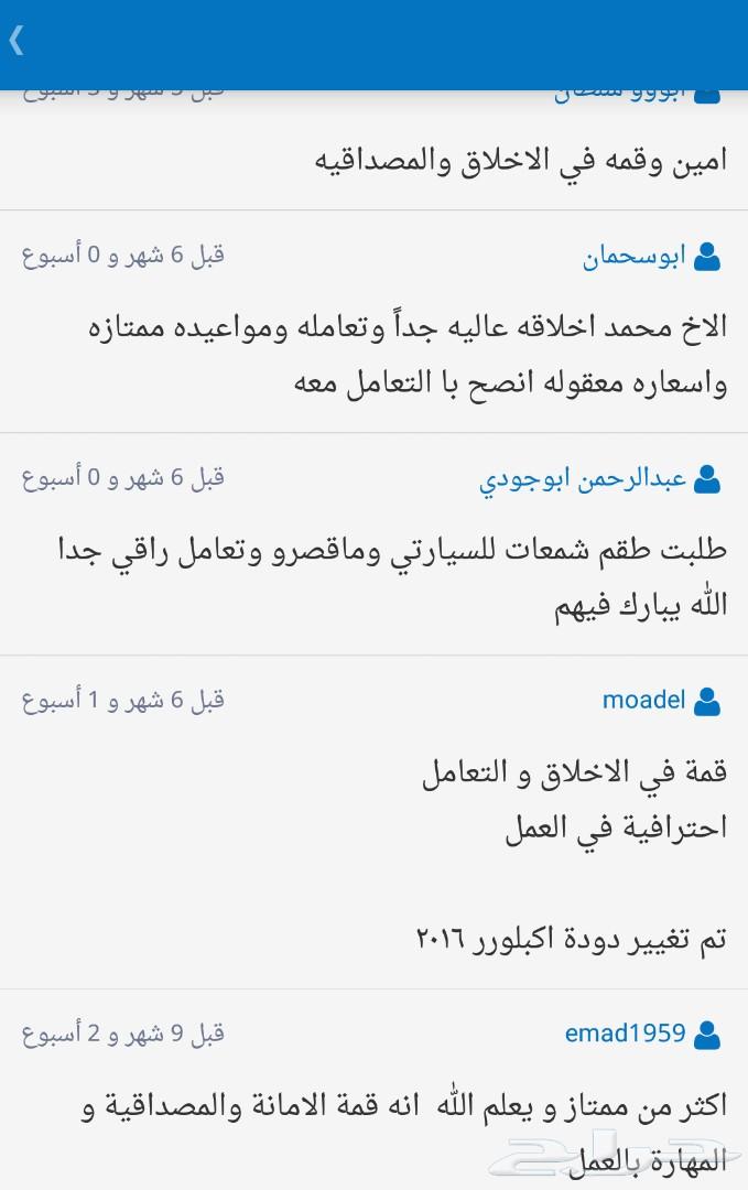 شمعة جيب لاندكروزر