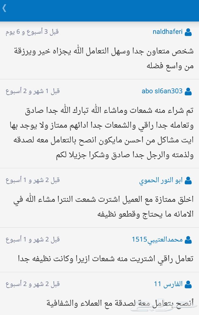 شمعة جيب لاندكروزر