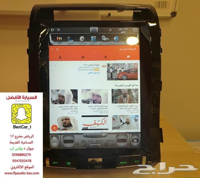 شاشة تايوتا لاندكروزر من 2008 الى 2015