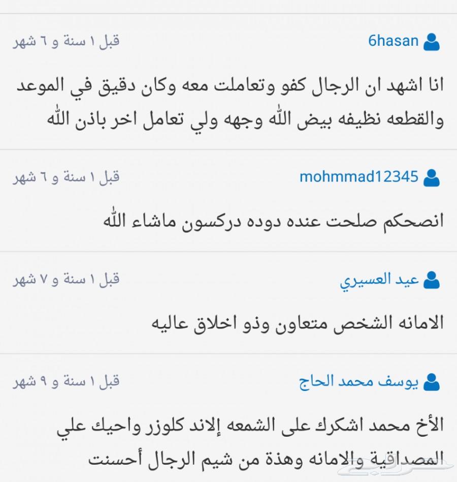 شمعة جيب لاندكروزر