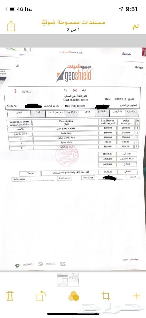 تم البيع الله يبارك لاخونا الشاري