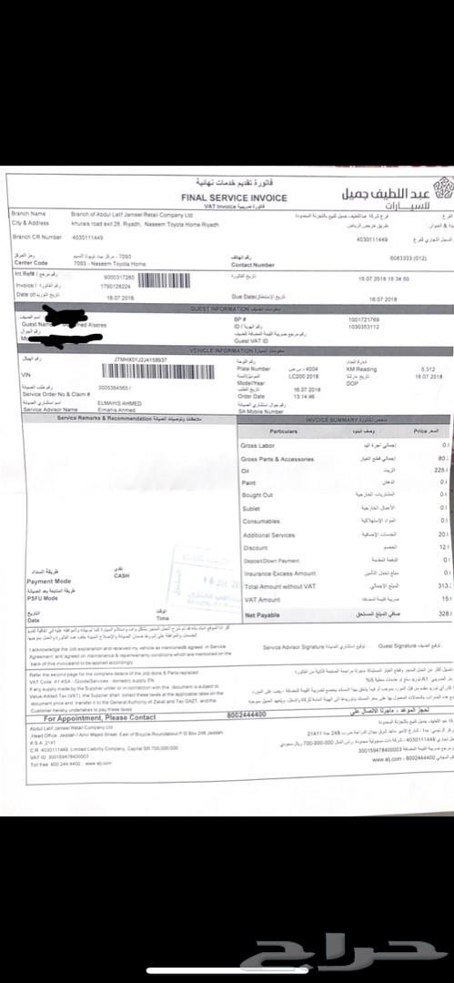 تم البيع الله يبارك لاخونا الشاري