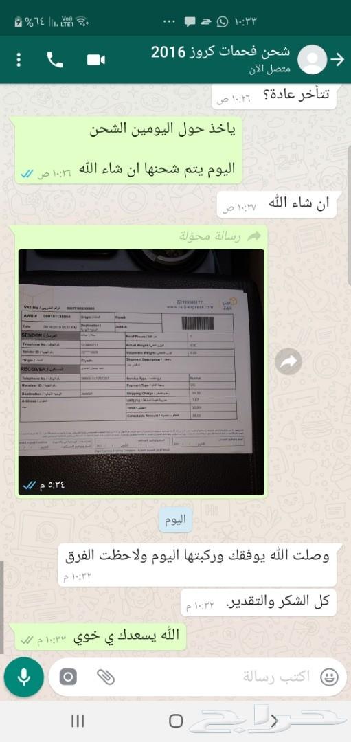 فحمات سيراميك اف جي FJ وجميع السيارات