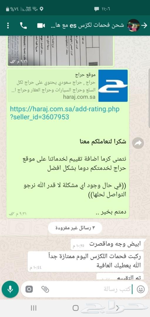 فحمات سيراميك اف جي FJ وجميع السيارات