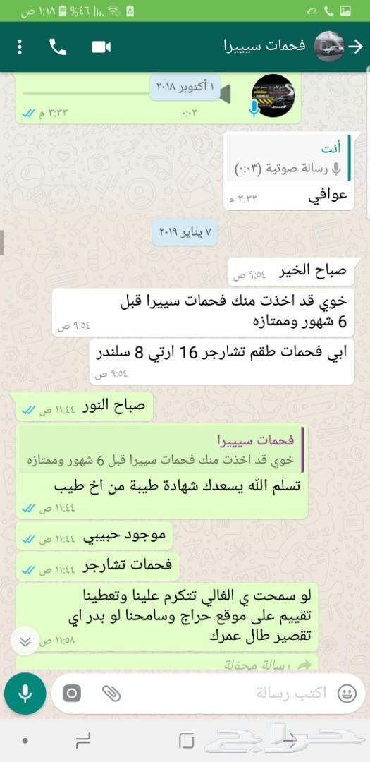 فحمات سيراميك اف جي FJ وجميع السيارات