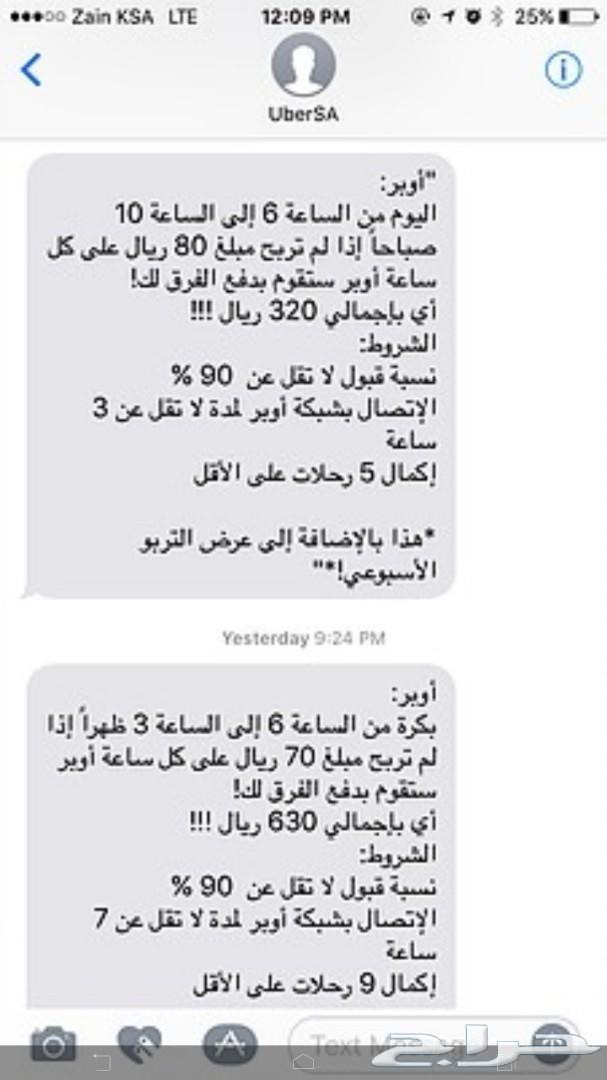 سوناتا في اوبىر وكريىم اكسب منها300 ريال يومي