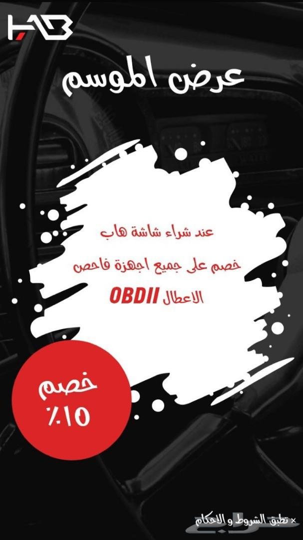 شاشة سيراتو 2019 الى 2020 من هاب HAB.