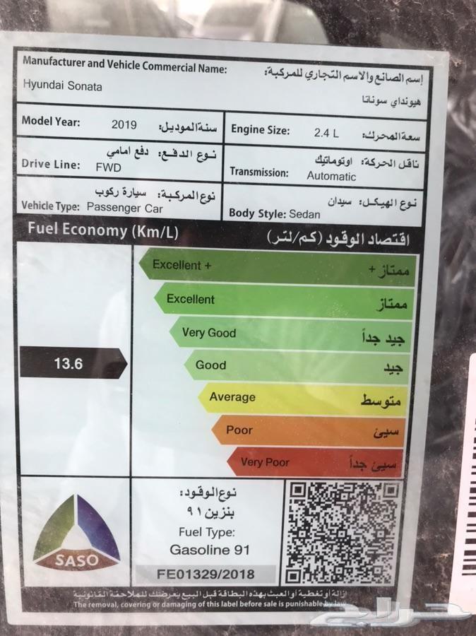 سوناتا سمارت 2019