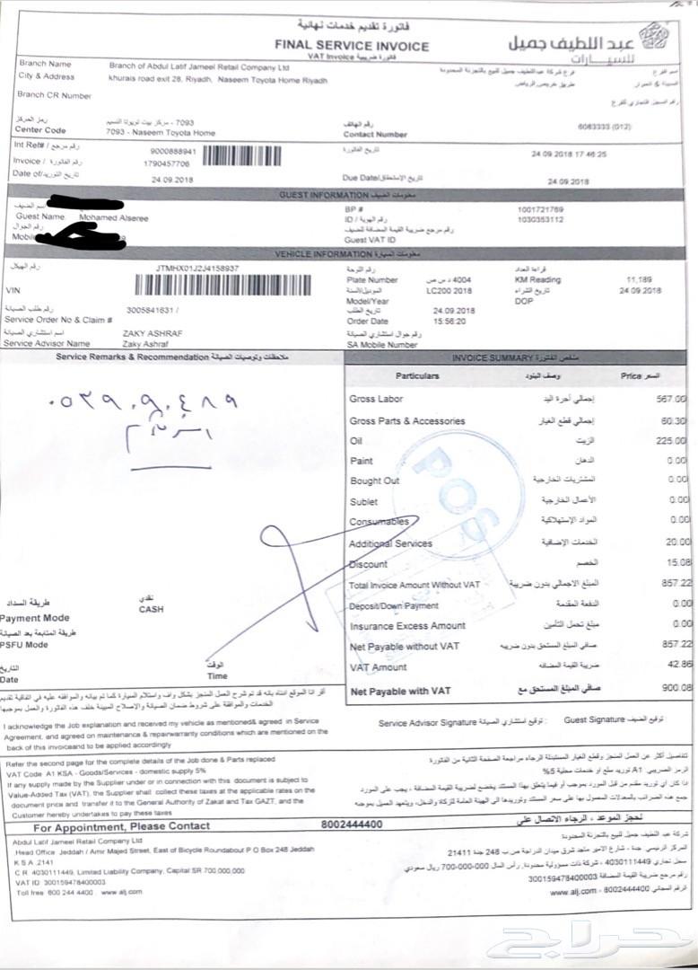تم البيع الله يبارك لاخونا الشاري