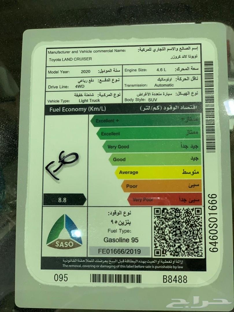 لاندكروزر قراند تورينق 2020 جلد
