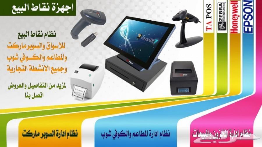 برامج كاشير نقاط بيع كامله بسعر اقل من الجملة