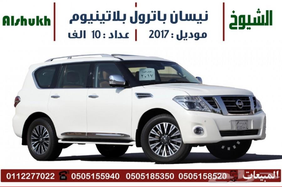 نيسان باترول بلاتنيوم فل كامل 2017