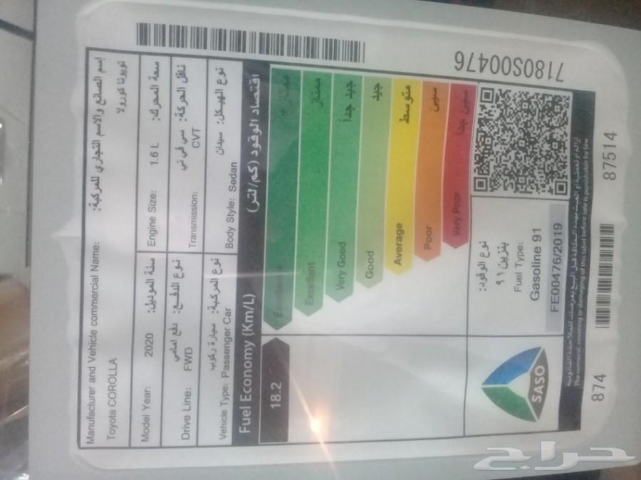 تويوتا كرولا 2020 استندر عبد اللطيف جميل