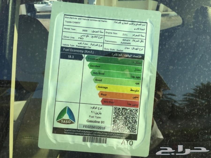 كامري أستاندر LE 2020 2.5 L بنزين وارد عبد ا
