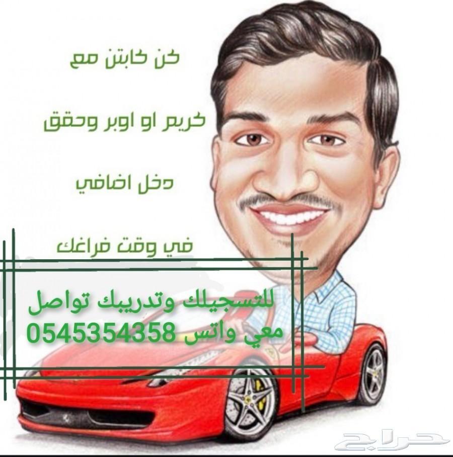 سوناتا في اوبىر وكريىم اكسب منها300 ريال يومي