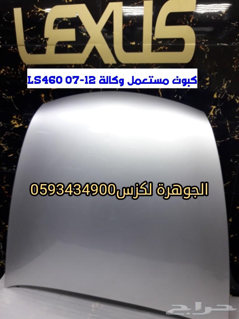 شمعات بدون رشاشLEXUS LS460 2008الجوهرة لكزس